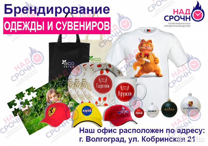 Печать на футболках кружках бейсболках тарелках