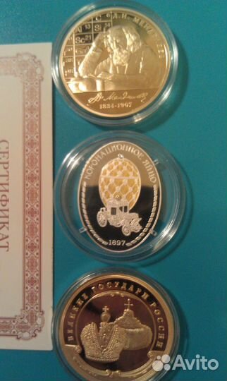 Монеты золото серебро коллекционные