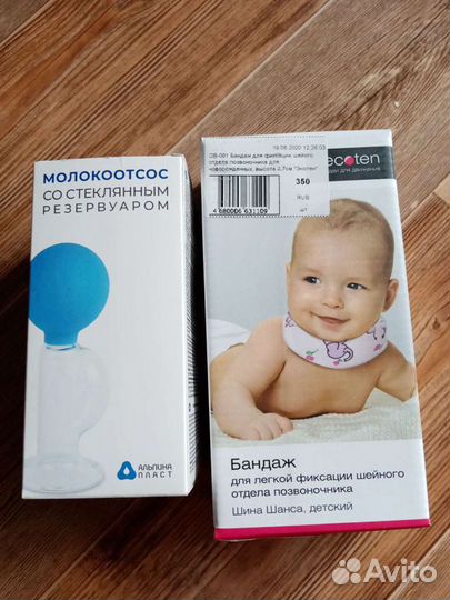 Воротник ортопедический детский и молокоотсос