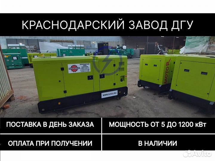 Дизельный генератор 120 квт
