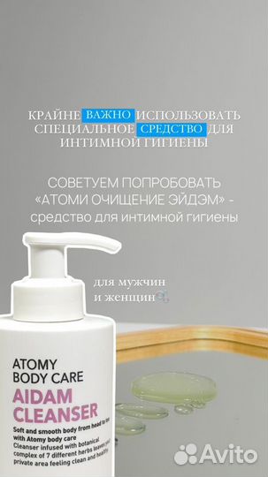 Корейская косметика atomy. Атоми Очищение Эйдэм