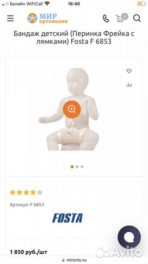 Перинка фрейка