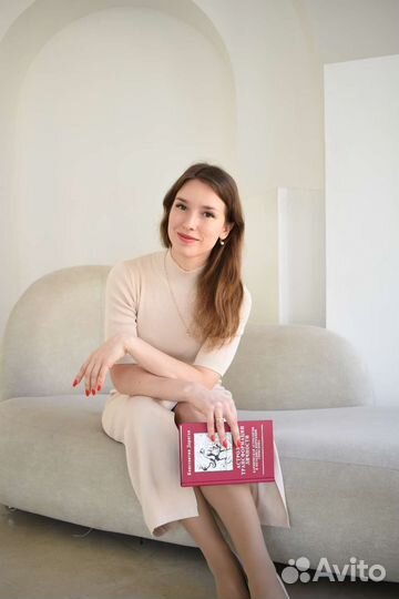 Астролог/Психолог. Полное погружение в ваш запрос