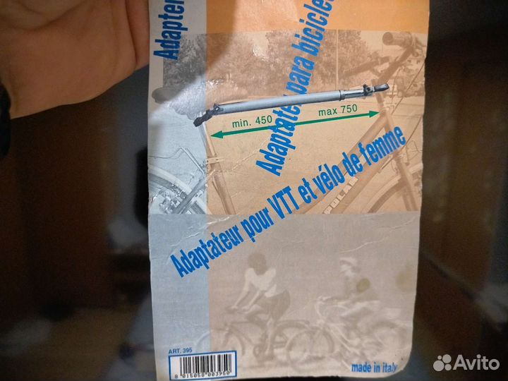 Адаптер для дамского велосипеда