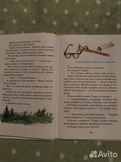 Книжка Рассказы про зверей и птиц Е. Чарушин