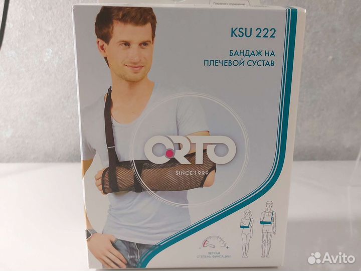 Продам бандаж на плечевой сустав KSU222