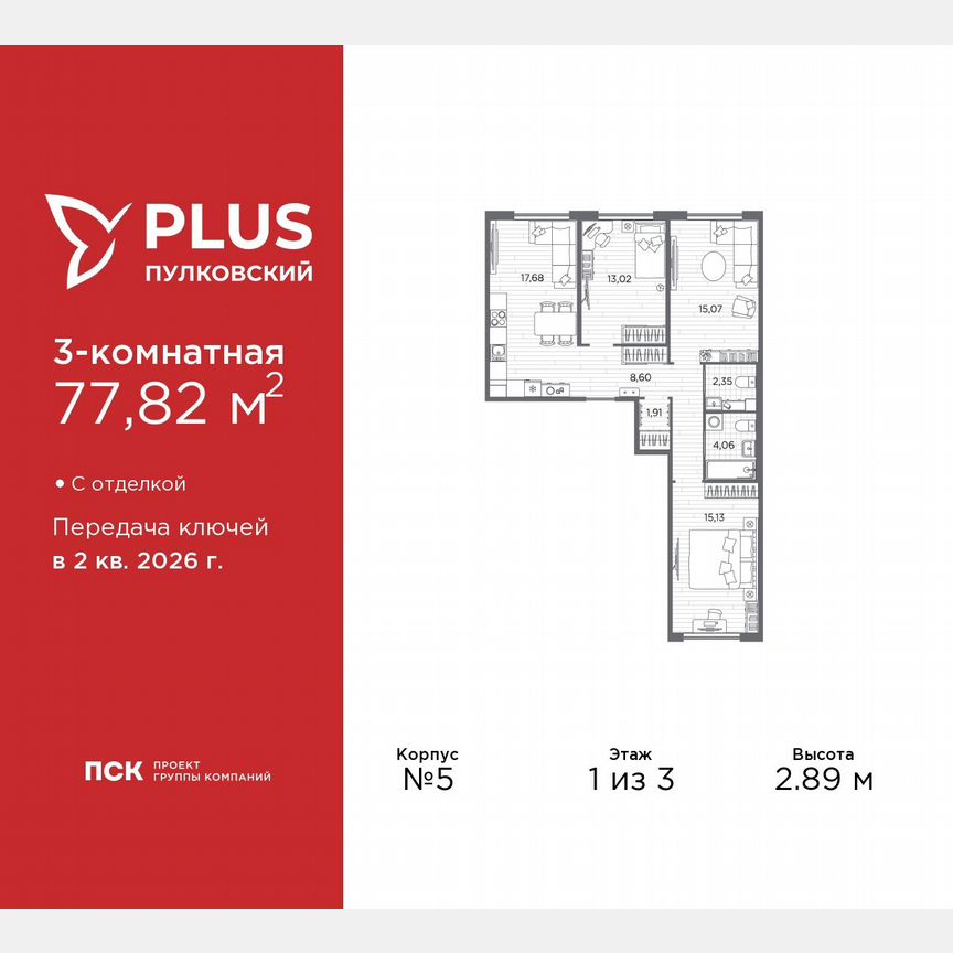3-к. квартира, 77,8 м², 1/5 эт.