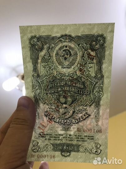 Банкнота СССР 3 рубля 1947 (1957) образец UNC