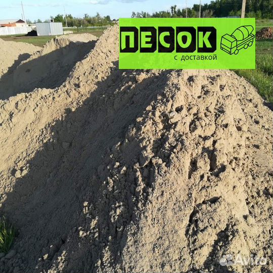 Песок с доставкой