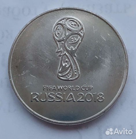 25 рублей 2018 г. Футбол. Эмблема