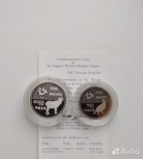 Олимпиада Наган 1988 полный набор Серебро пруф RAR