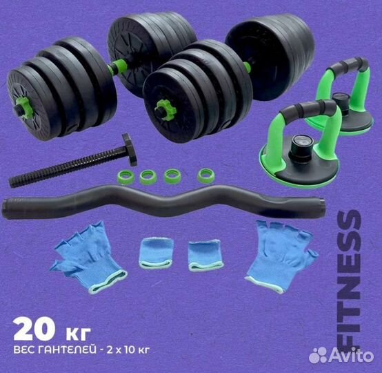 Гантельный набор разборный гиря, мини штанга W-обр