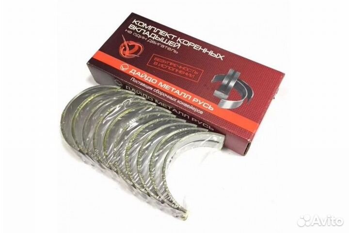 Вкладыши змз 402,405,406