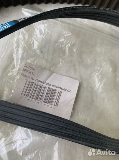 Новый Ремень привода Dongil 4PK812