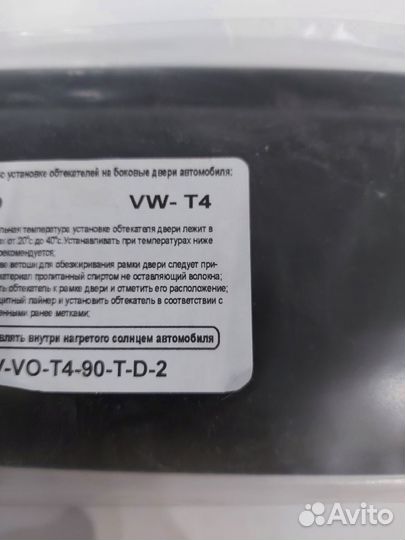 Дефлекторы окон ветровики vw transporter t4 90-03