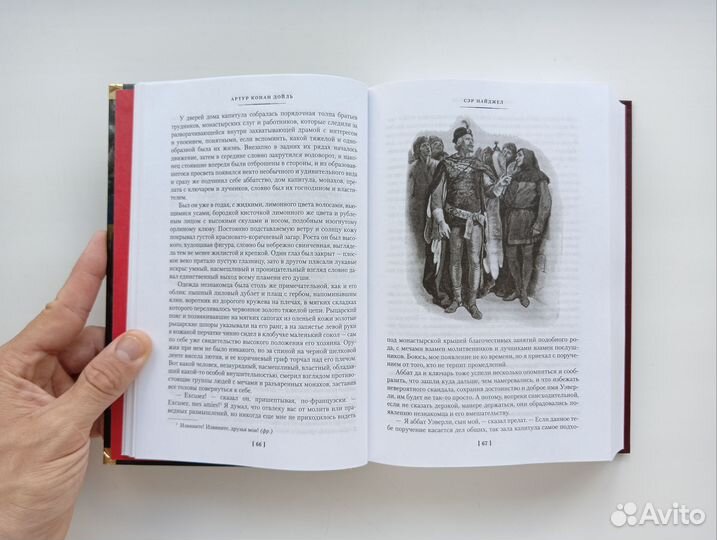 Артур Конан Дойль Сэр Найджел Белый отряд