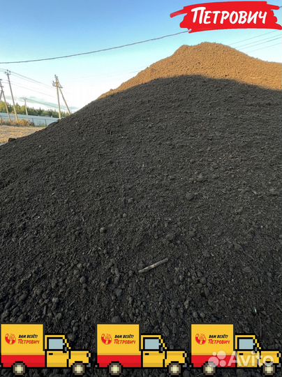 Грунт плодородный