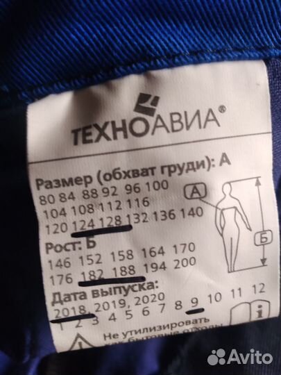 Комбинезон рабочий новый,большого размера