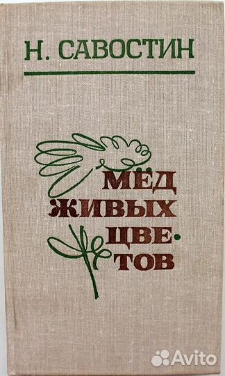 Книги времен СССР - 2
