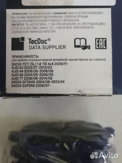 Тормозные колодки задние Miles E510059