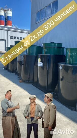 Септик для дома и дачи