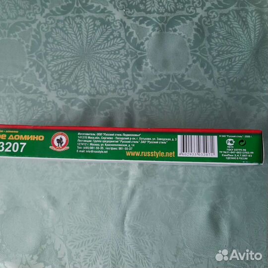 Настольные игры домино новое