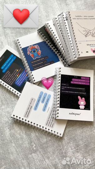 Смс-бук. Книга с переписками. Подарок парню