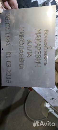 Таблички на крест,памятник