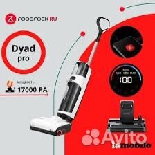 Roborock dyad pro и roborock duad pro combo