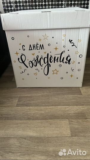 Коробка подарочная