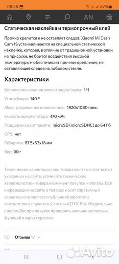 Видеорегистратор xiaomi Mi Dash Cam 1S