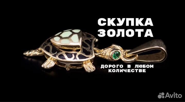 Золотая подвеска