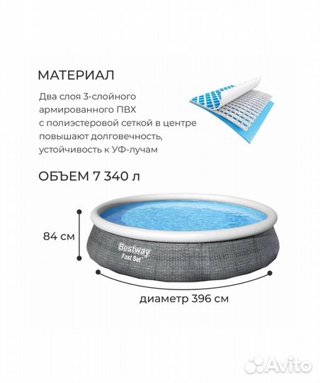 Бассейн bestway 396*84
