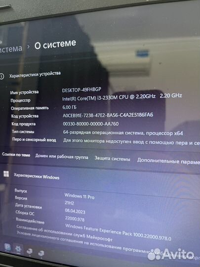 Hp pavilion g6 i3-2330/6GB/HD7400M