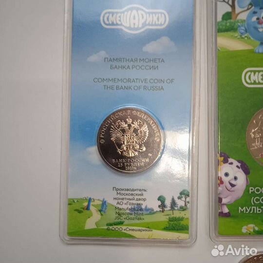 25 р. Смешарики цветная и простая