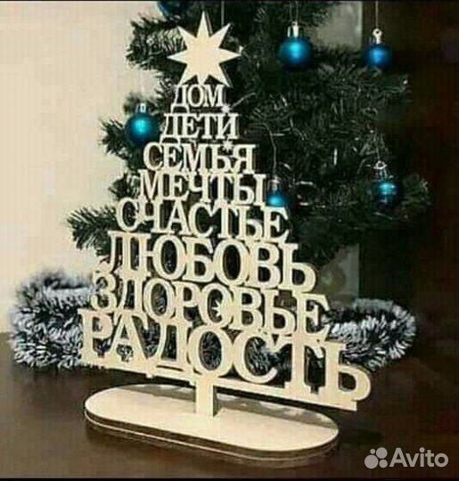 Новогодняя ёлочка из дерева, подарок, новый год