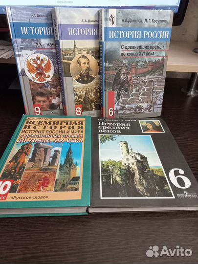 Учебники истории 6,8,9,10 кл