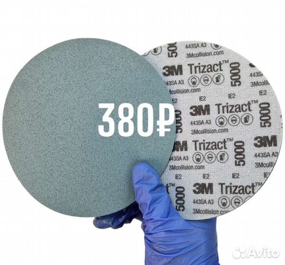 Р5000 Круг Trizact Абразивный полиров 3M, 150мм