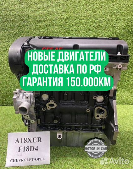 Двигатель в сборе. Z18XER Chevrolet Opel