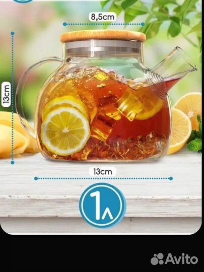 Чайник заварочный стеклянный