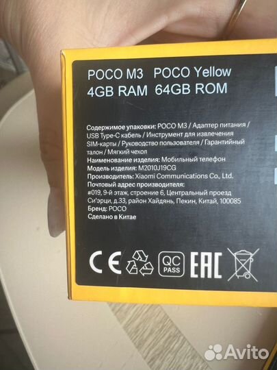 Xiaomi POCO M3, 4/64 ГБ