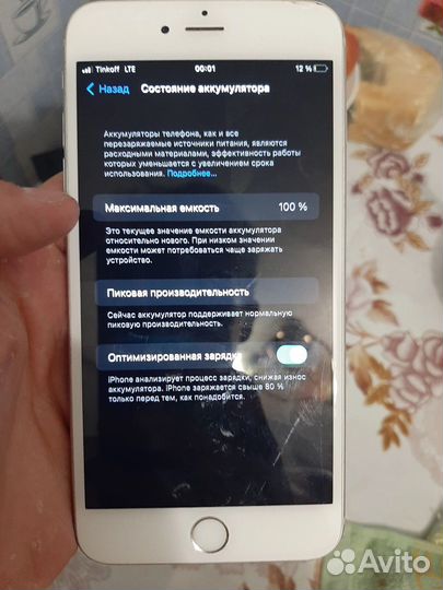 iPhone 6S Plus, 128 ГБ