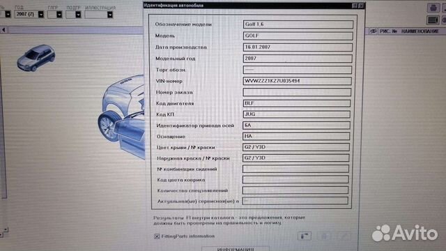 Телевизор Volkswagen Golf 2007 1K1 BBY 1К 0805588Т