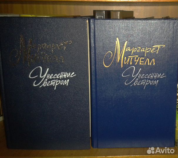Маргарет Митчелл 