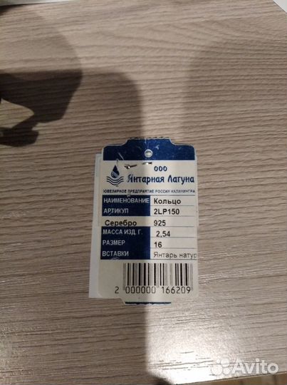 Серебряное кольцо