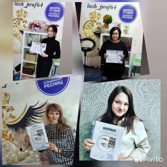Обучение наращиванию ресниц