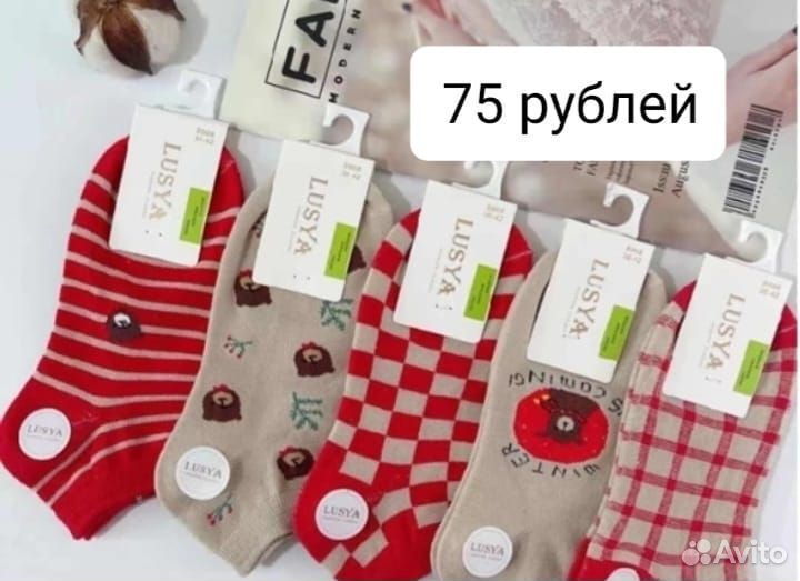 Носки мужские и женские