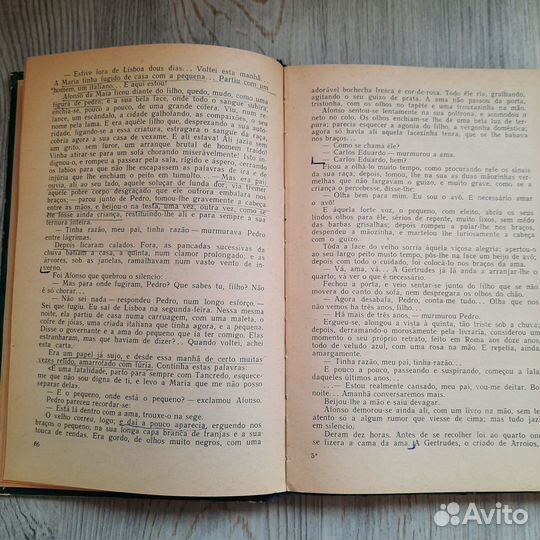 Антология португальской и бразильской литератур. В