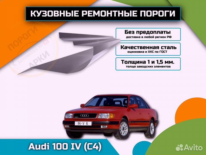 Пороги ремонтные Toyota Vista V40