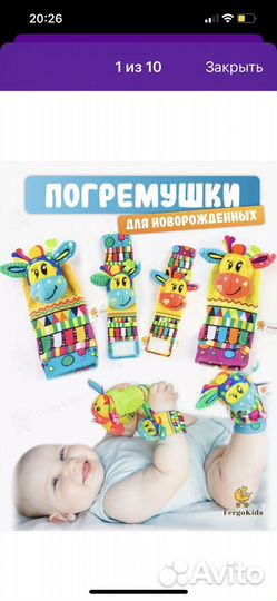 Погремушки